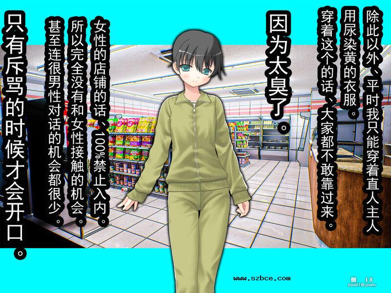 【中文彩漫】女体化NTRマゾの物語