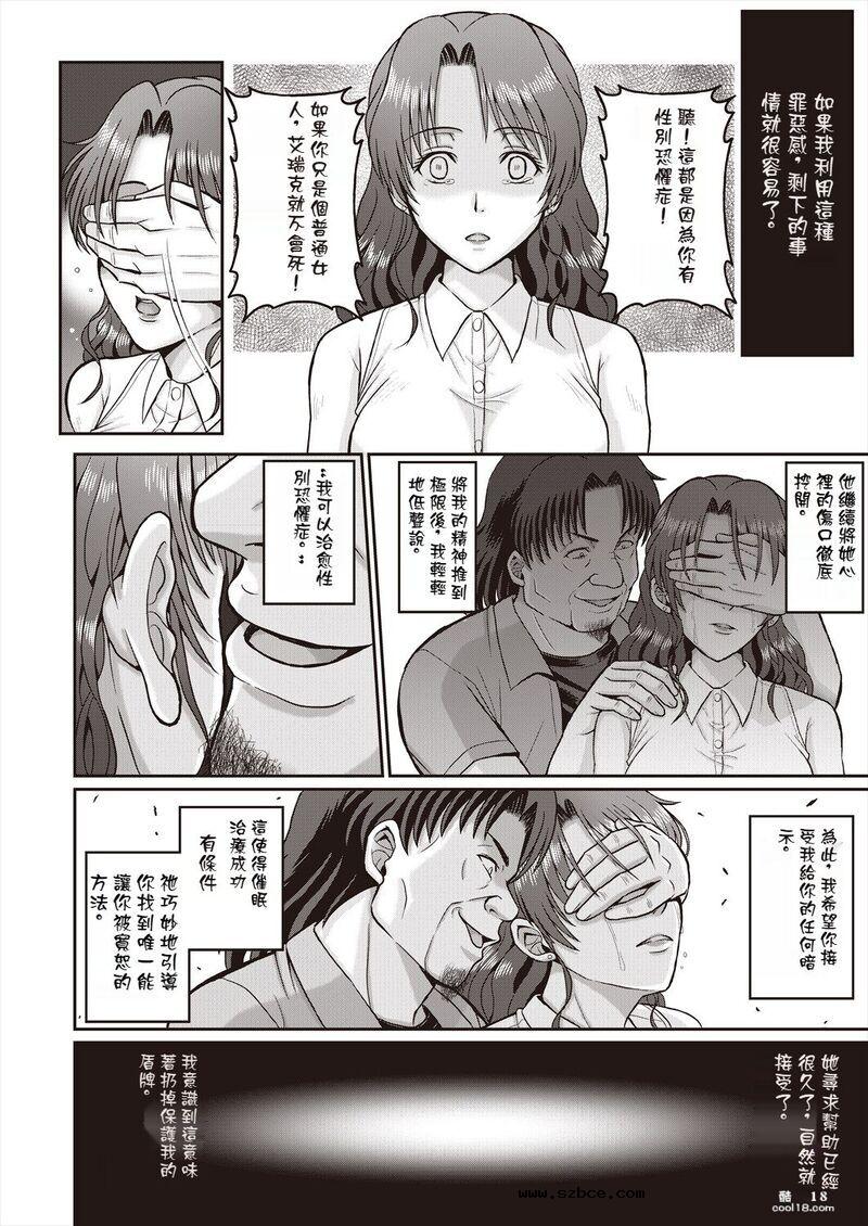 【中文漫画】胡蝶の夢