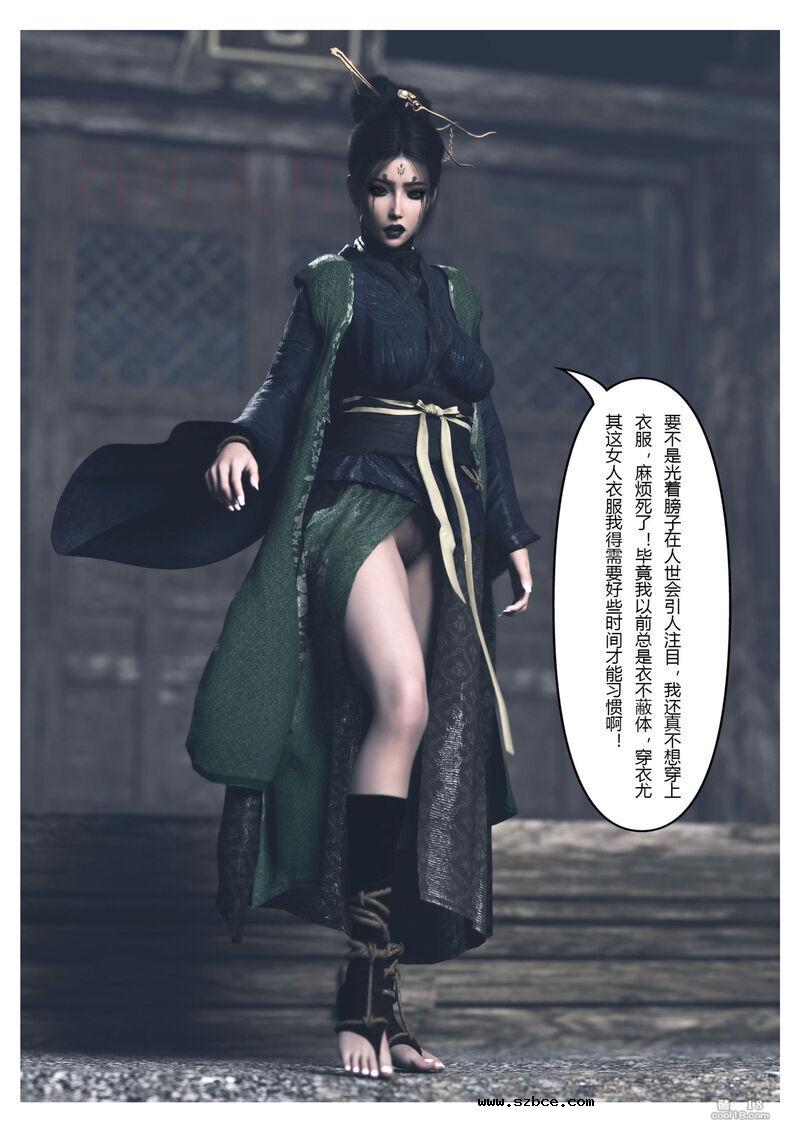 【3D】黑神话悟空 - 歧异天命