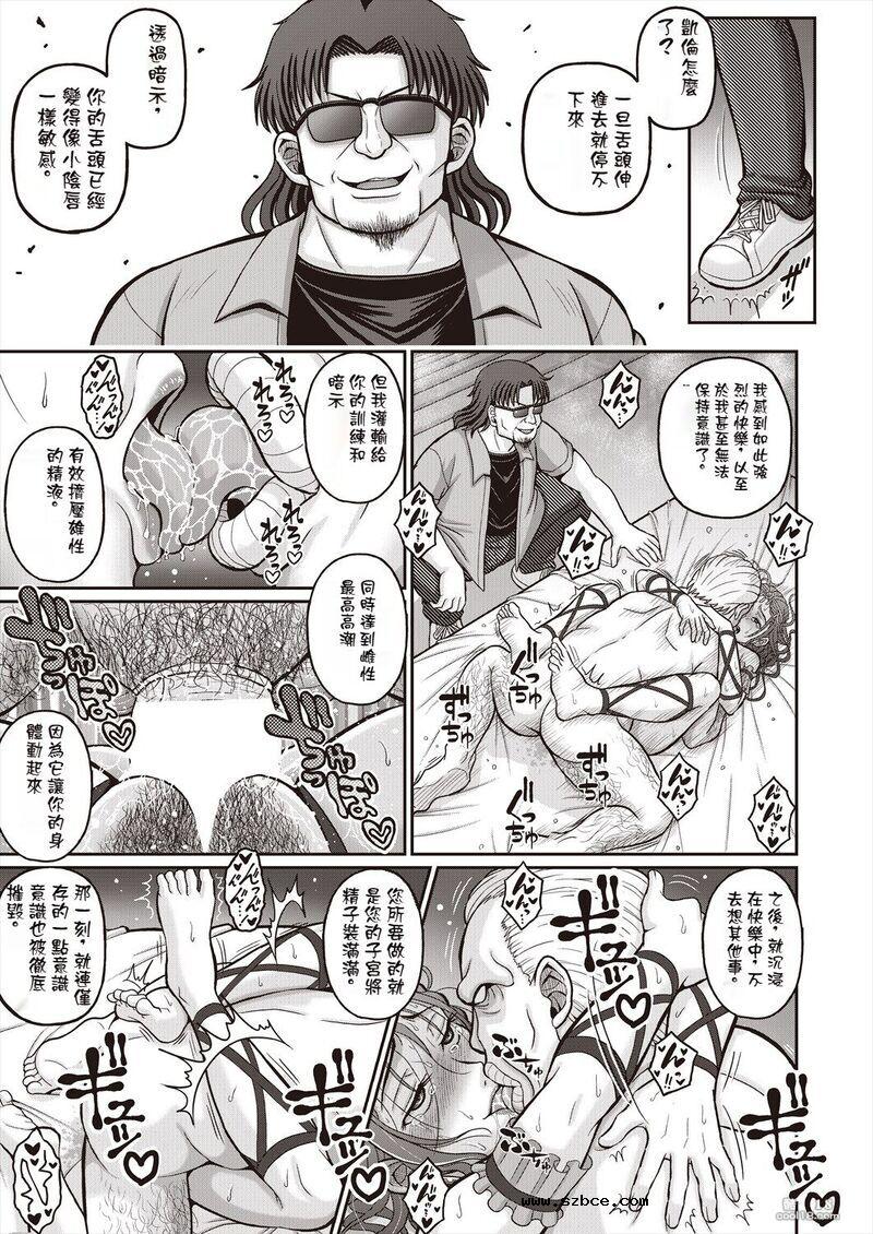 【中文漫画】胡蝶の夢