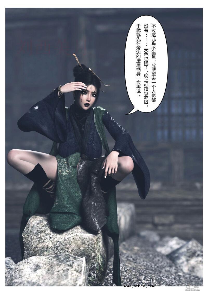 【3D】黑神话悟空 - 歧异天命