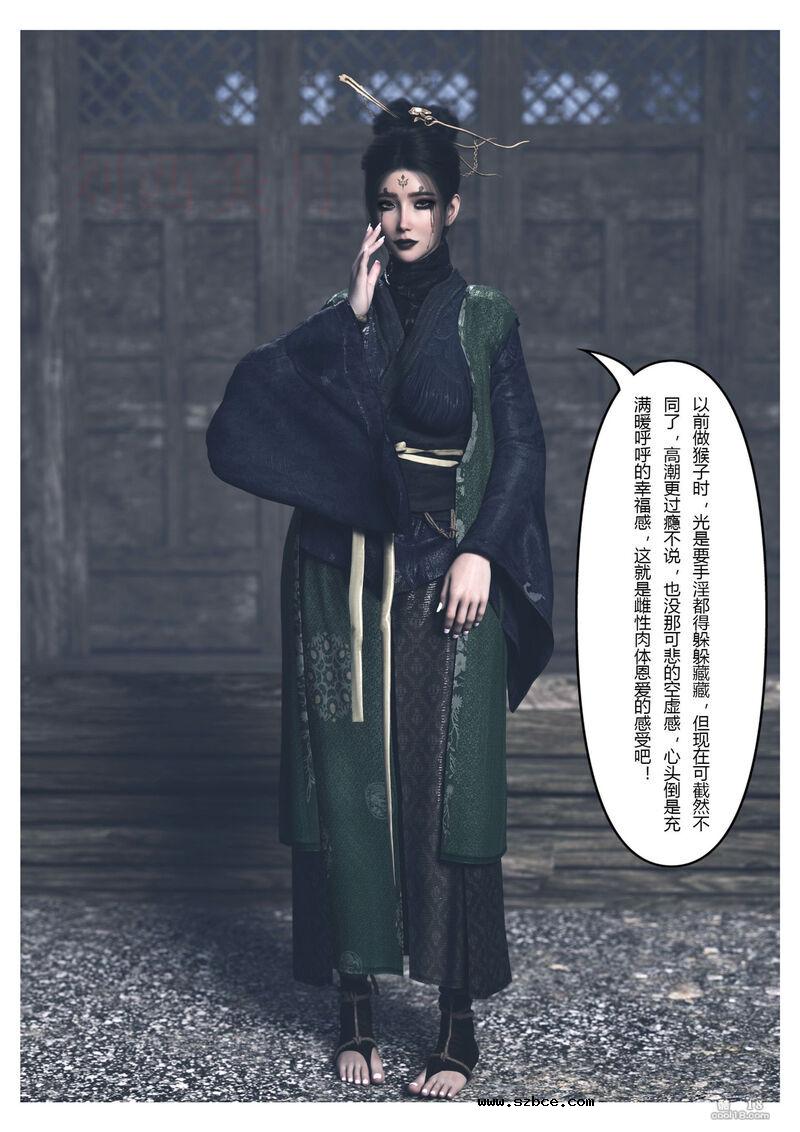 【3D】黑神话悟空 - 歧异天命