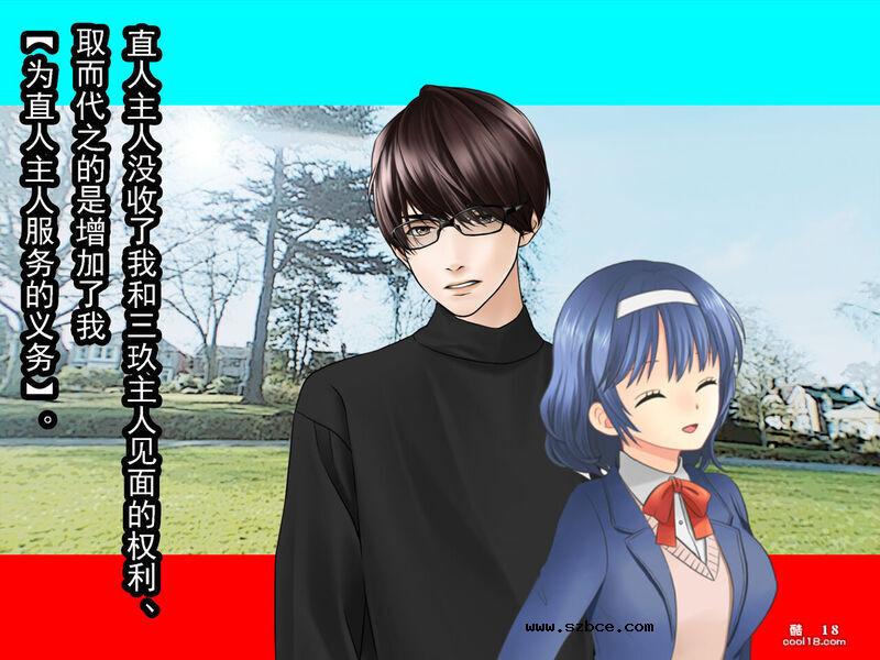 【中文彩漫】女体化NTRマゾの物語