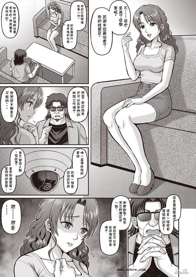 【中文漫画】胡蝶の夢