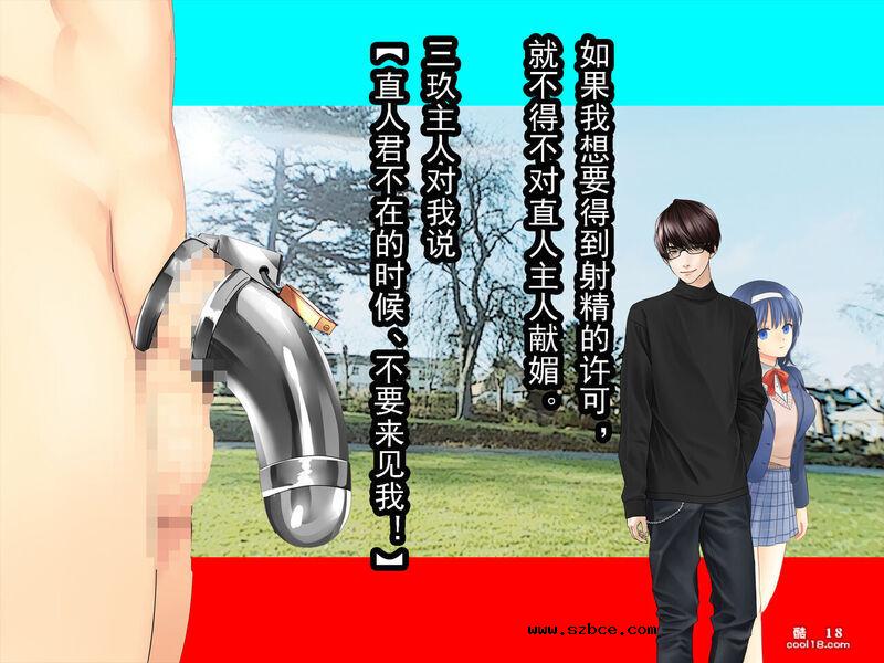 【中文彩漫】女体化NTRマゾの物語