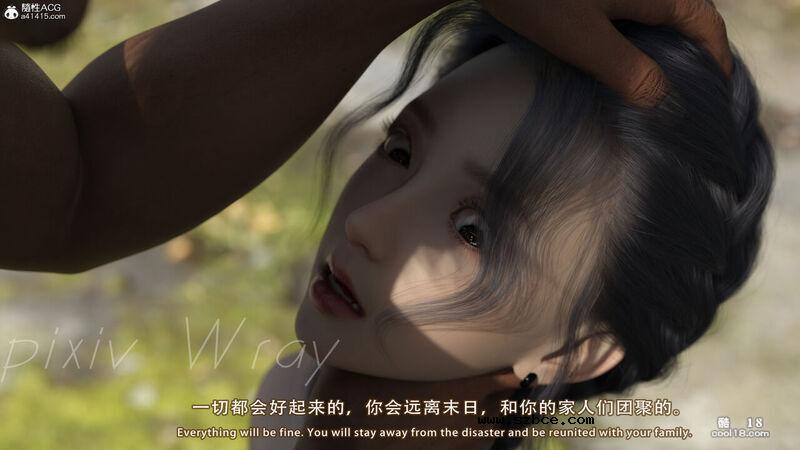 【3D】幸存者的悲惨下场