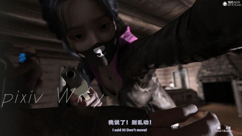 【3D】幸存者的悲惨下场