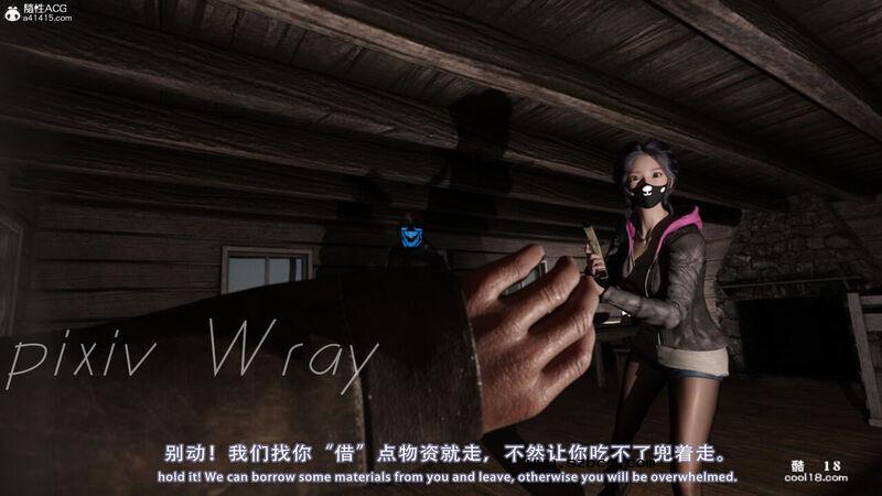 【3D】幸存者的悲惨下场