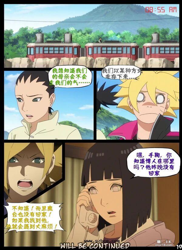 【中文彩漫】忍者们的万圣节