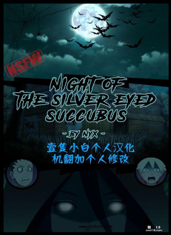 【中文彩漫】忍者们的万圣节