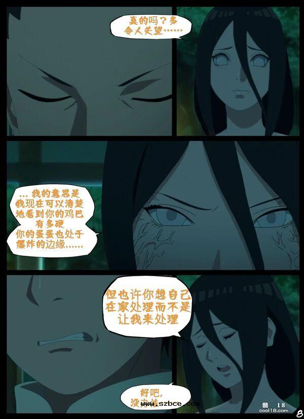 【中文彩漫】忍者们的万圣节