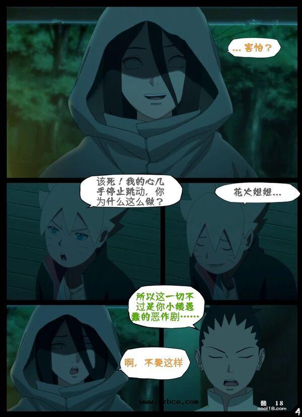 【中文彩漫】忍者们的万圣节