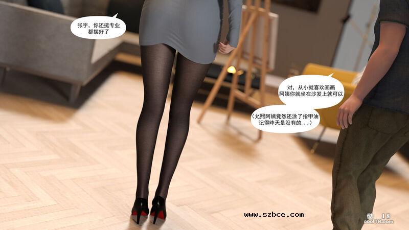 【3D】媽媽攻略