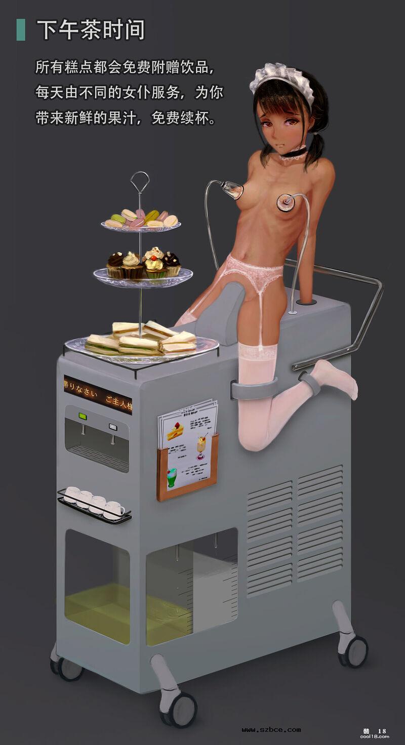 【3D】性机械開発室