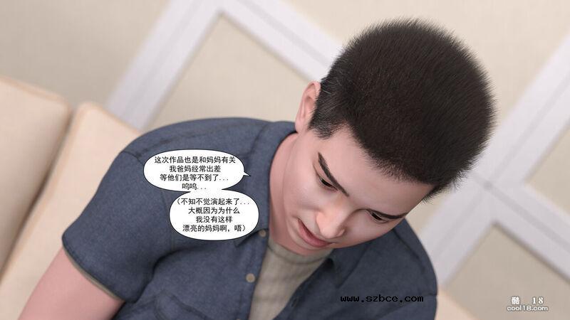 【3D】媽媽攻略