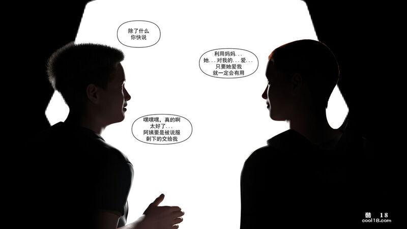 【3D】媽媽攻略