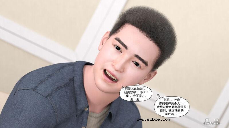 【3D】媽媽攻略