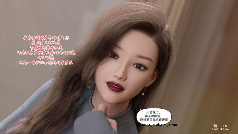 【3D】媽媽攻略