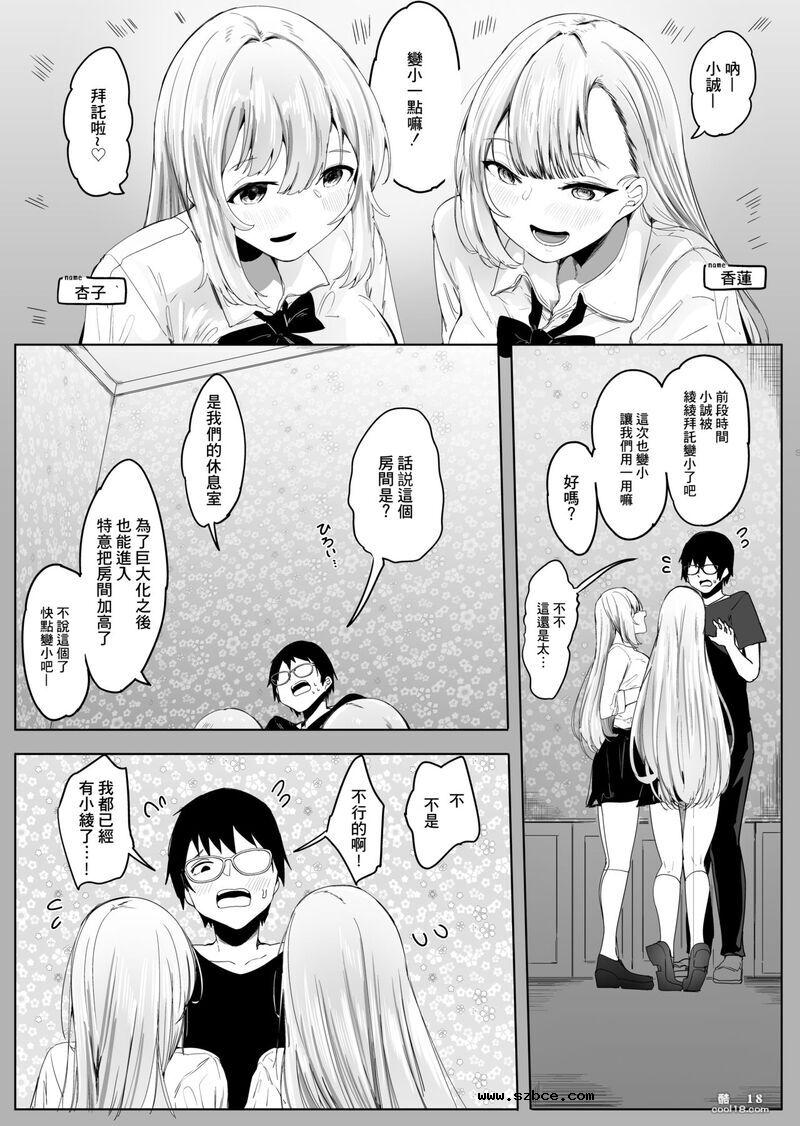 【中文漫画】店裡所有的女孩子胸都很大，她們的愛很沉重