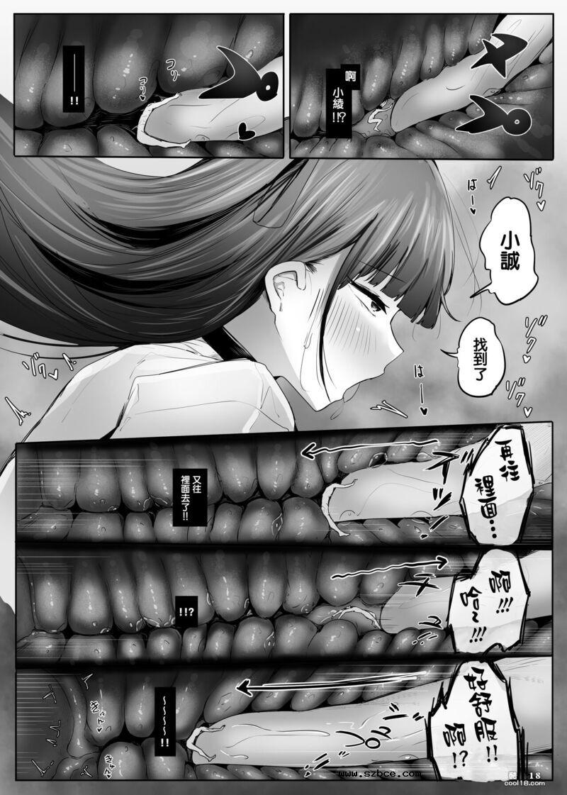 【中文漫画】店裡所有的女孩子胸都很大，她們的愛很沉重