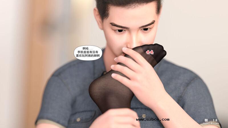 【3D】媽媽攻略