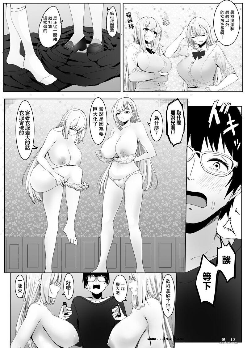 【中文漫画】店裡所有的女孩子胸都很大，她們的愛很沉重