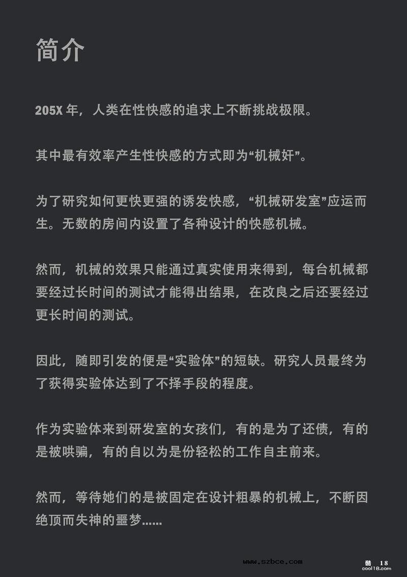 【3D】性机械開発室