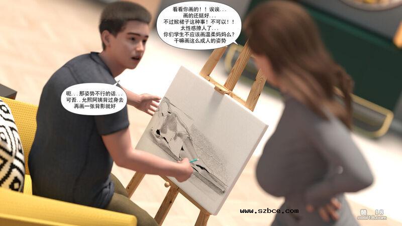 【3D】媽媽攻略