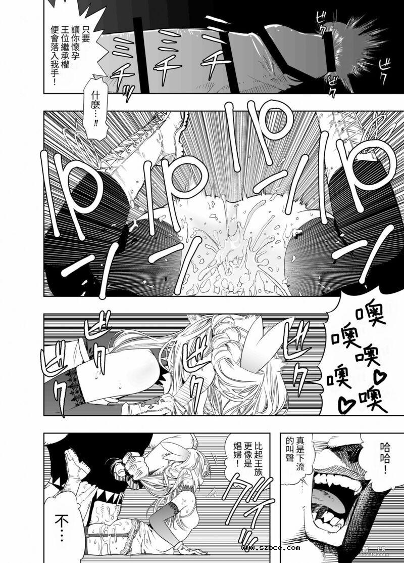 【中文漫画】皇家配種快車