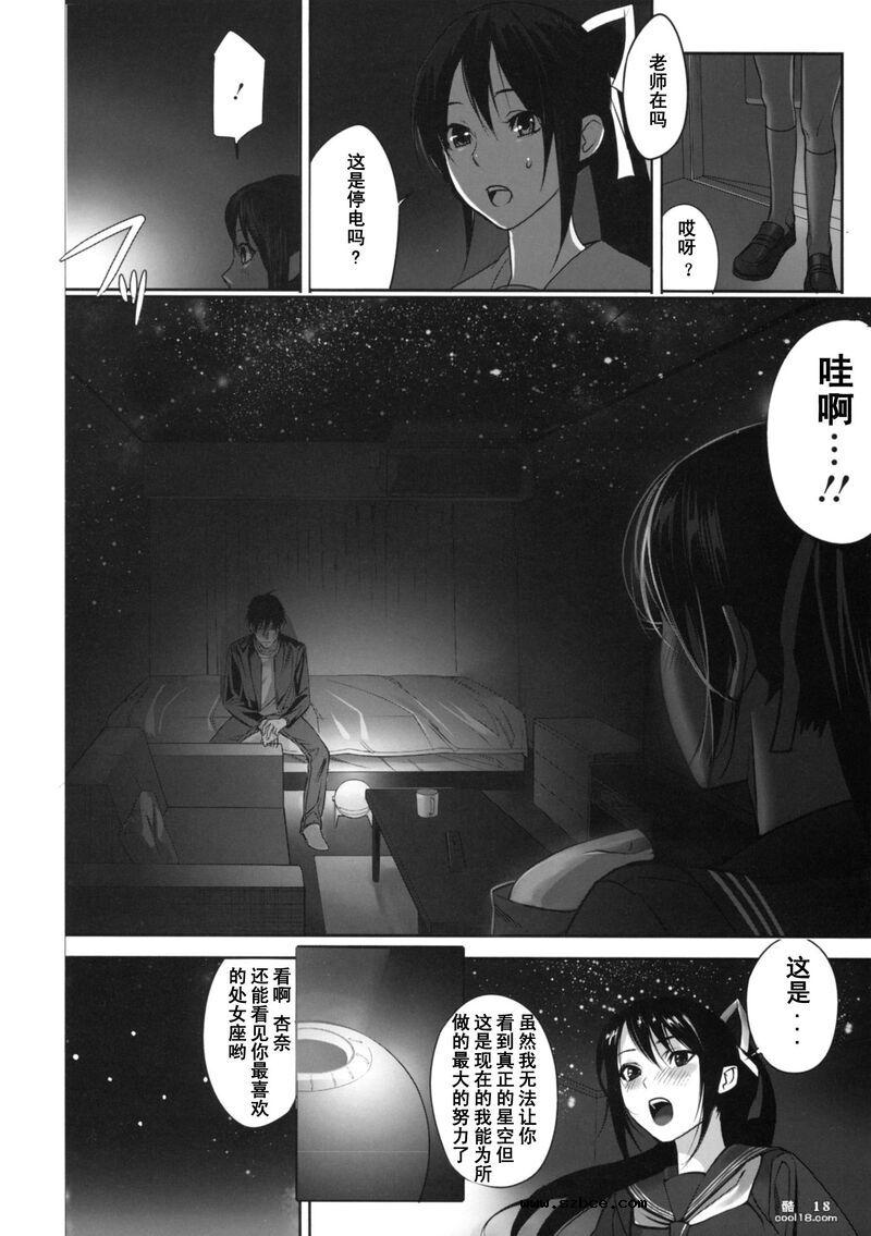 【中文彩漫】淫靡的诱惑