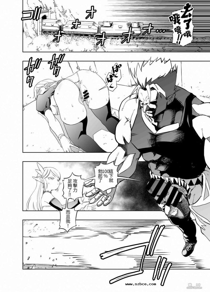 【中文漫画】皇家配種快車