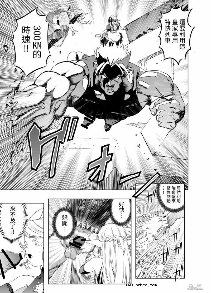 【中文漫画】皇家配種快車