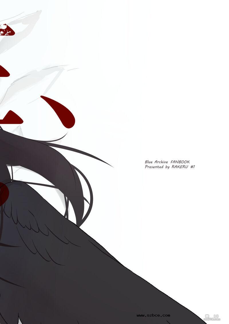 【中文漫画】先生、抱紧我