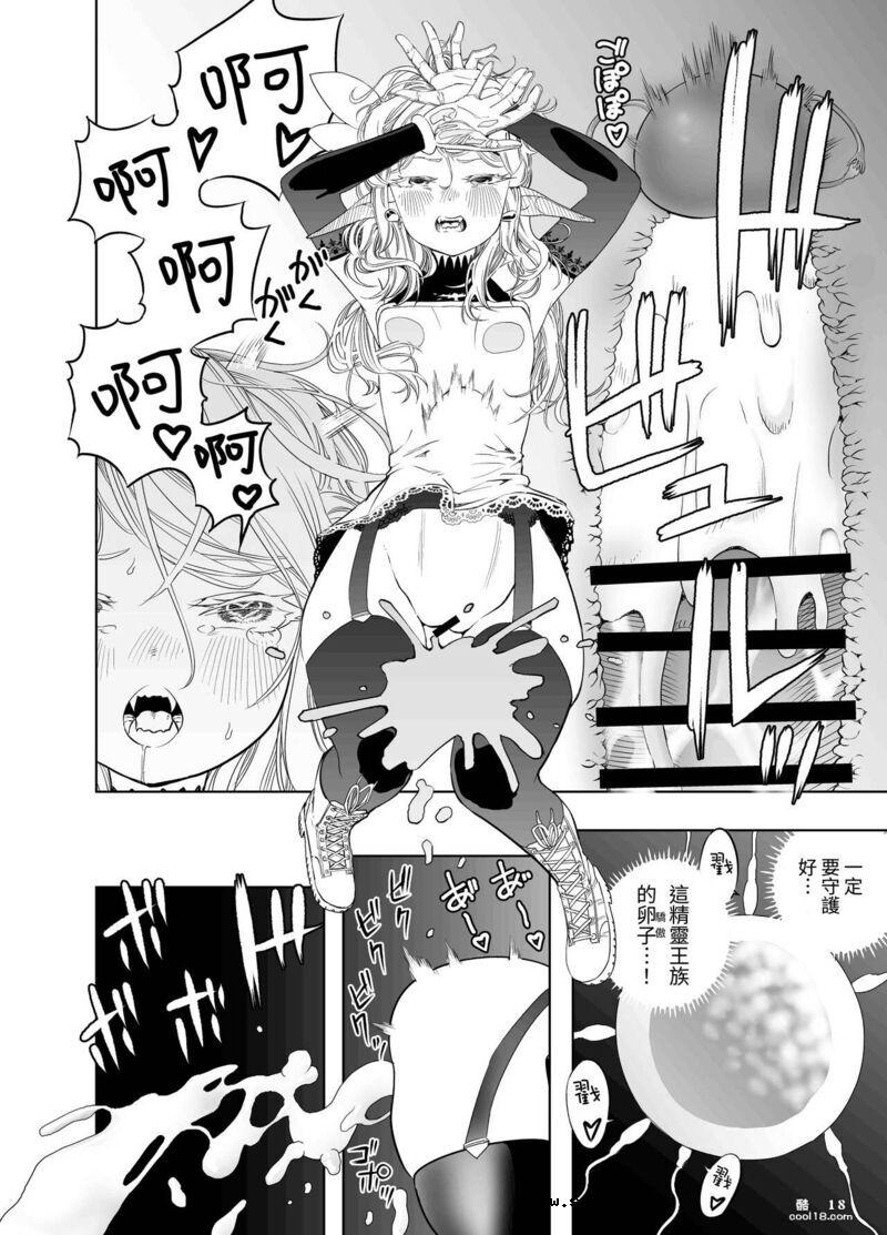 【中文漫画】皇家配種快車