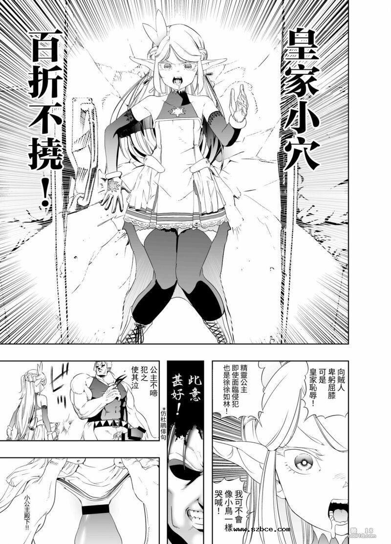 【中文漫画】皇家配種快車