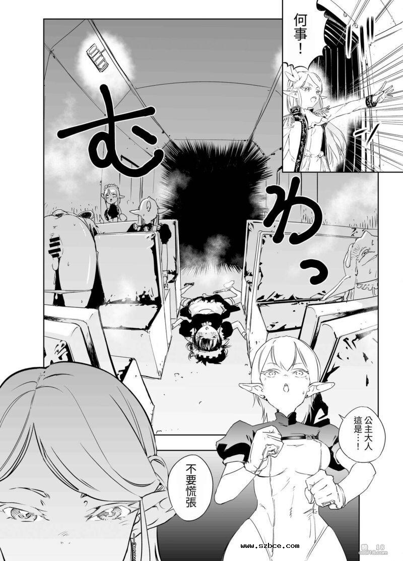 【中文漫画】皇家配種快車