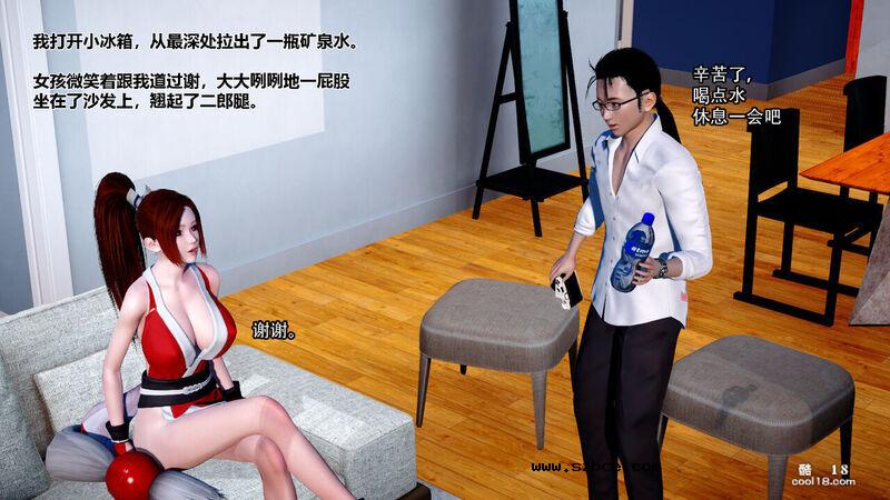 【3D】不知火舞cos小短篇