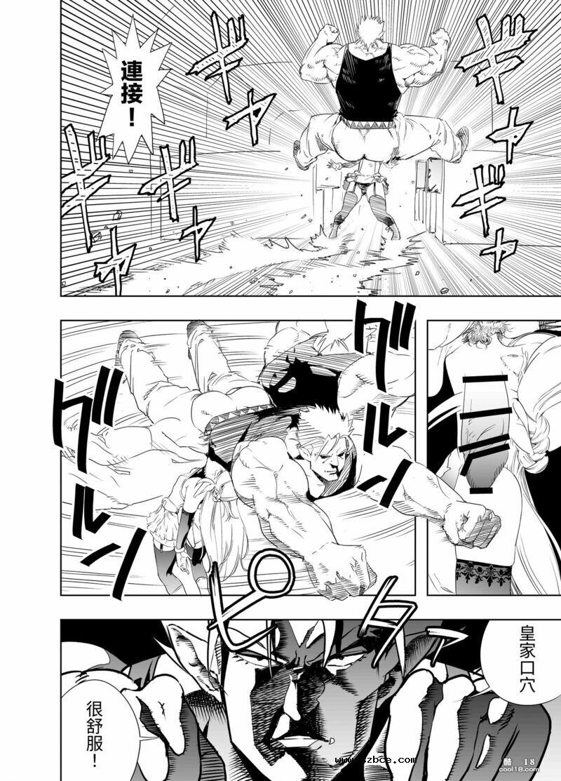 【中文漫画】皇家配種快車