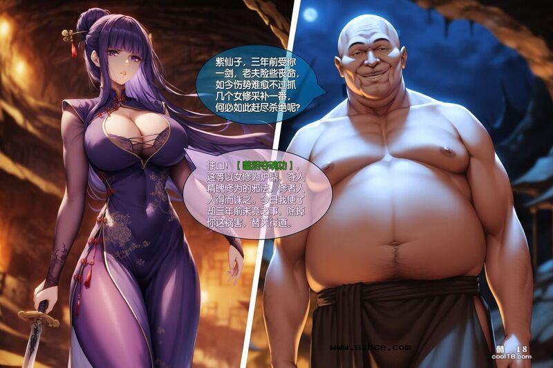 【AI漫画】紫霞蒙尘录