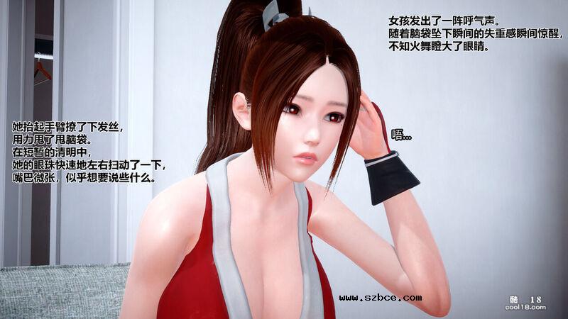 【3D】不知火舞cos小短篇