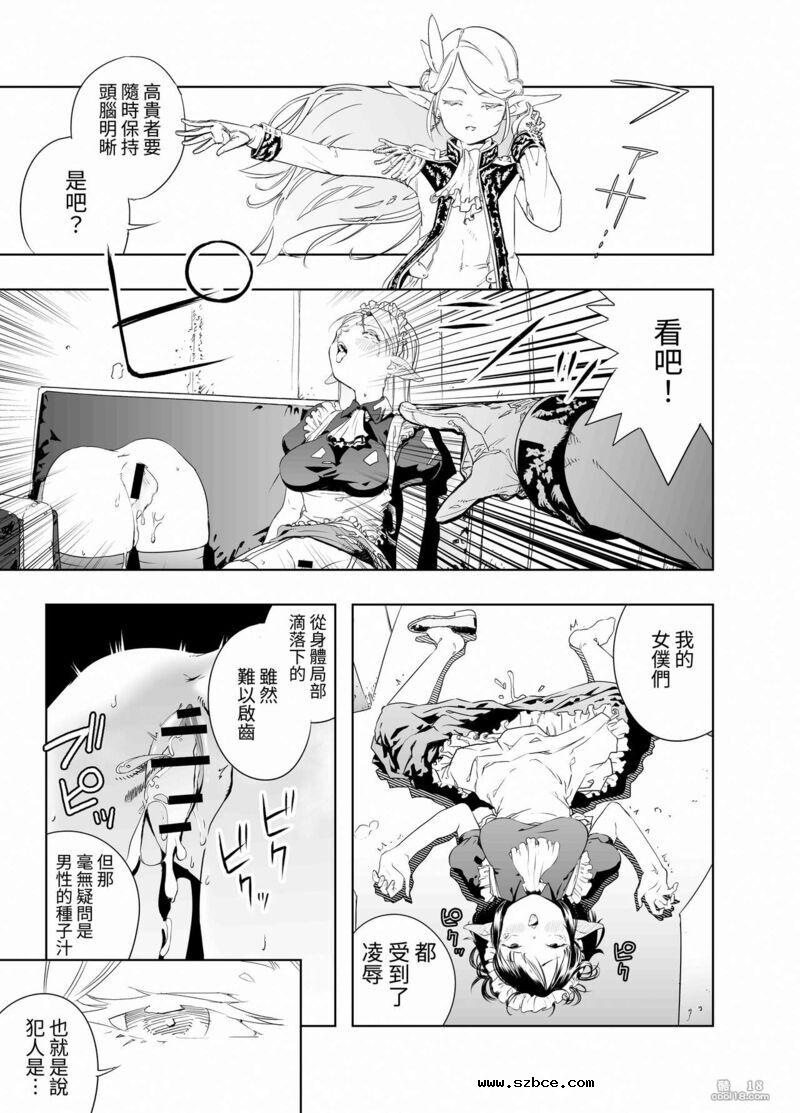 【中文漫画】皇家配種快車