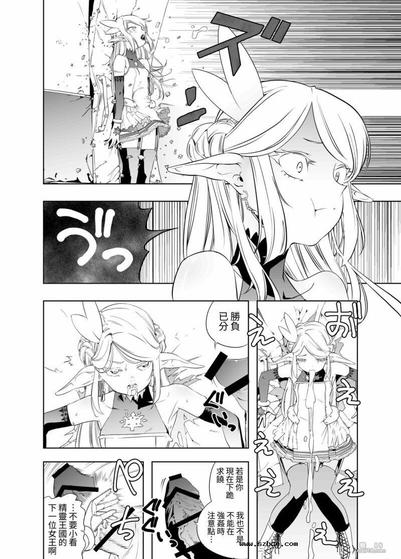 【中文漫画】皇家配種快車