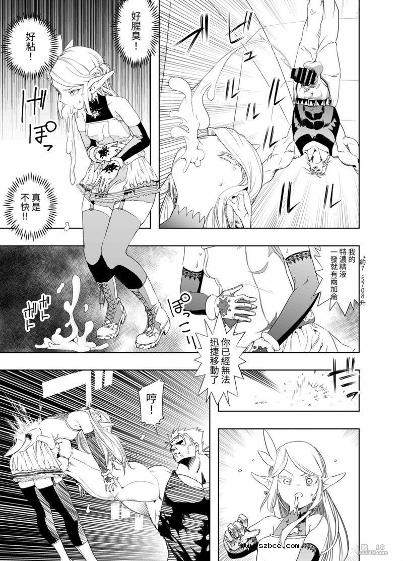 【中文漫画】皇家配種快車