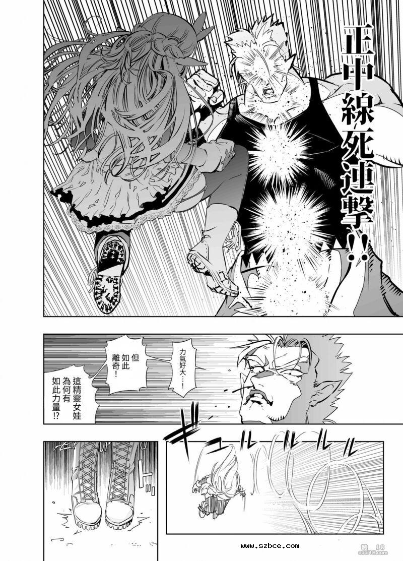 【中文漫画】皇家配種快車