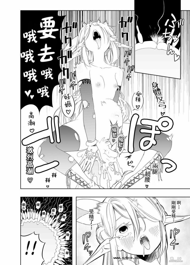 【中文漫画】皇家配種快車