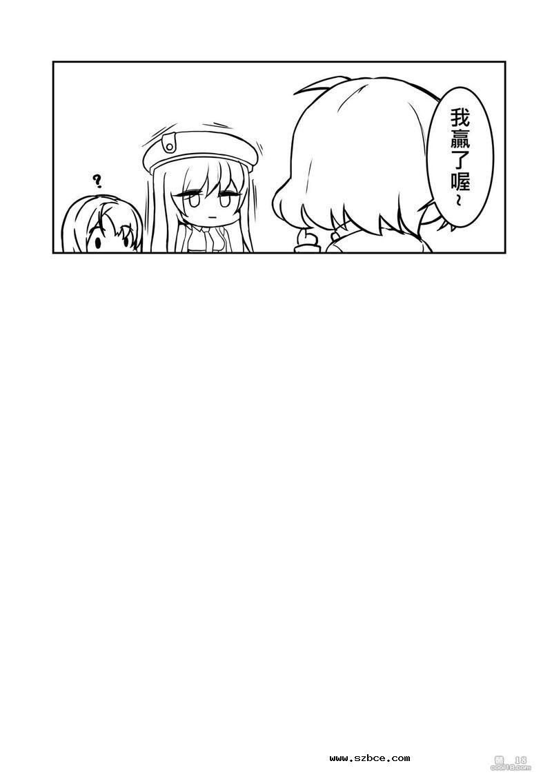 【中文漫画】全知全能的阿妮絲大人