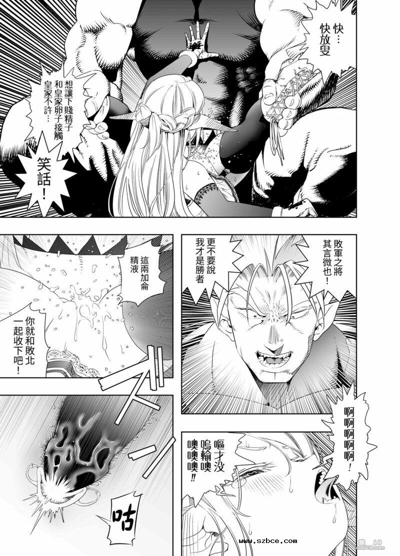 【中文漫画】皇家配種快車