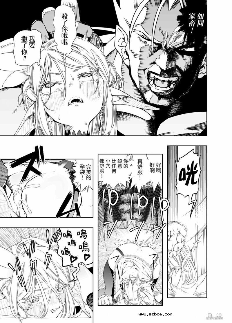 【中文漫画】皇家配種快車