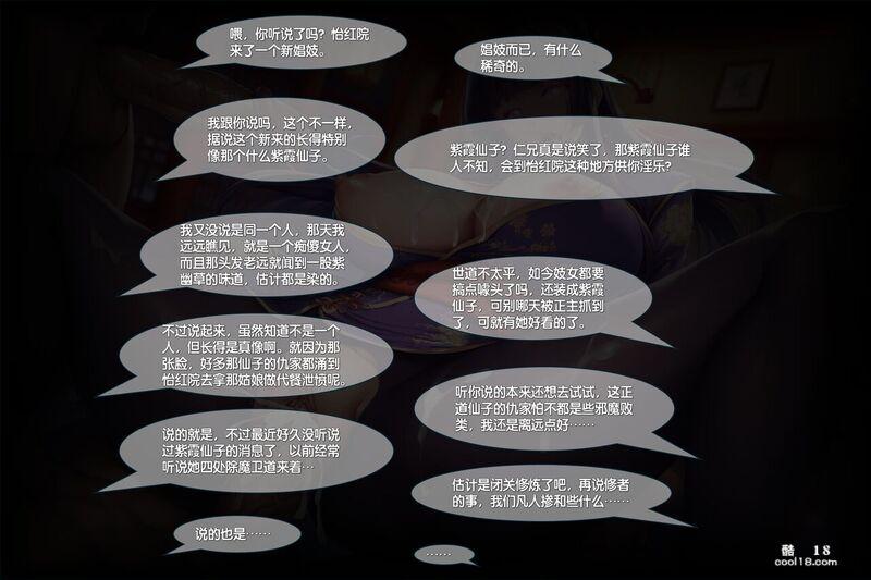 【AI漫画】紫霞蒙尘录