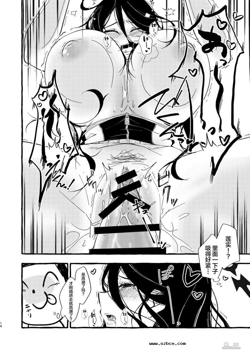 【中文漫画】先生、抱紧我